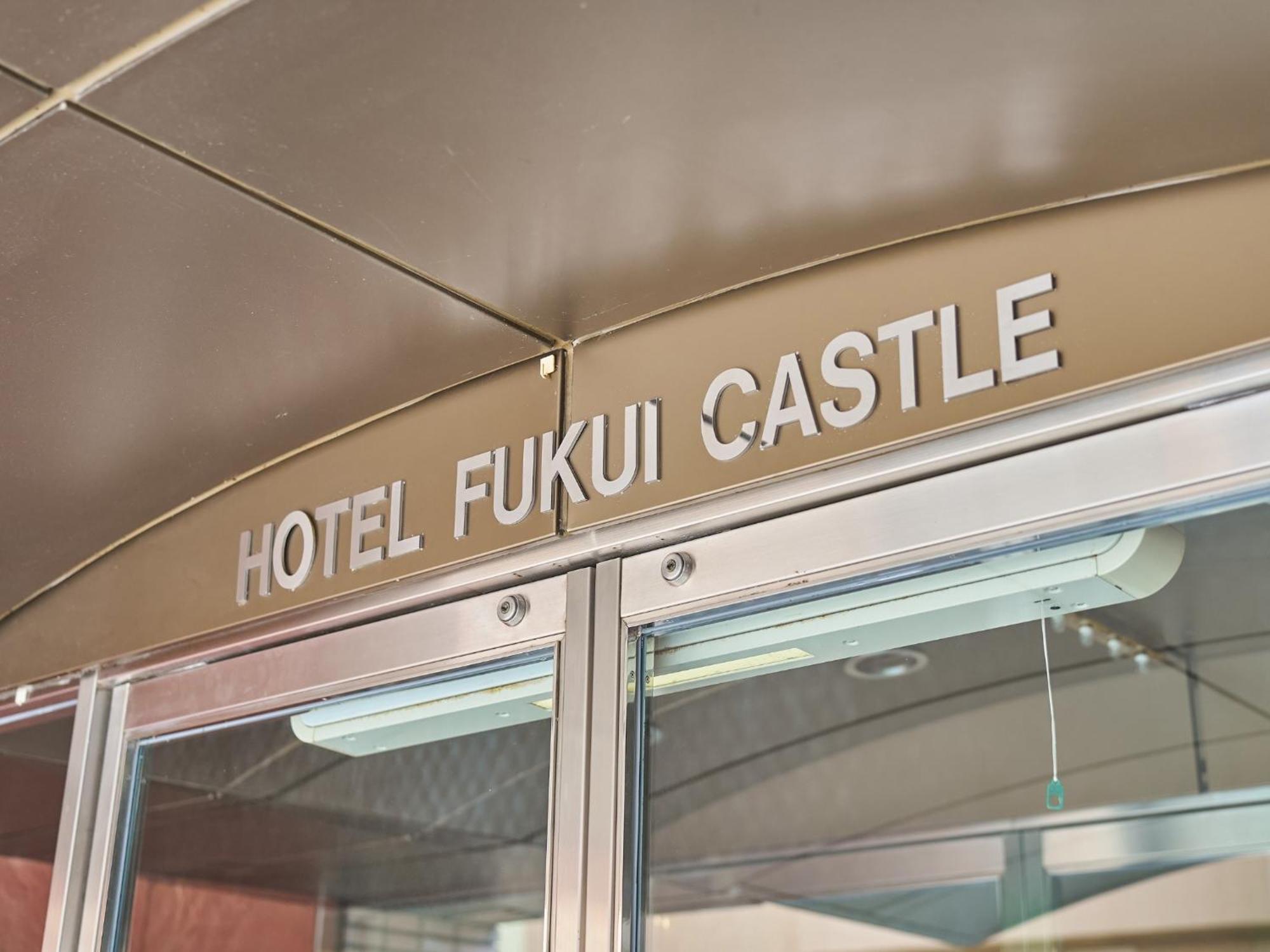 Hotel Fukui Castle - Vacation Stay 58696V Экстерьер фото