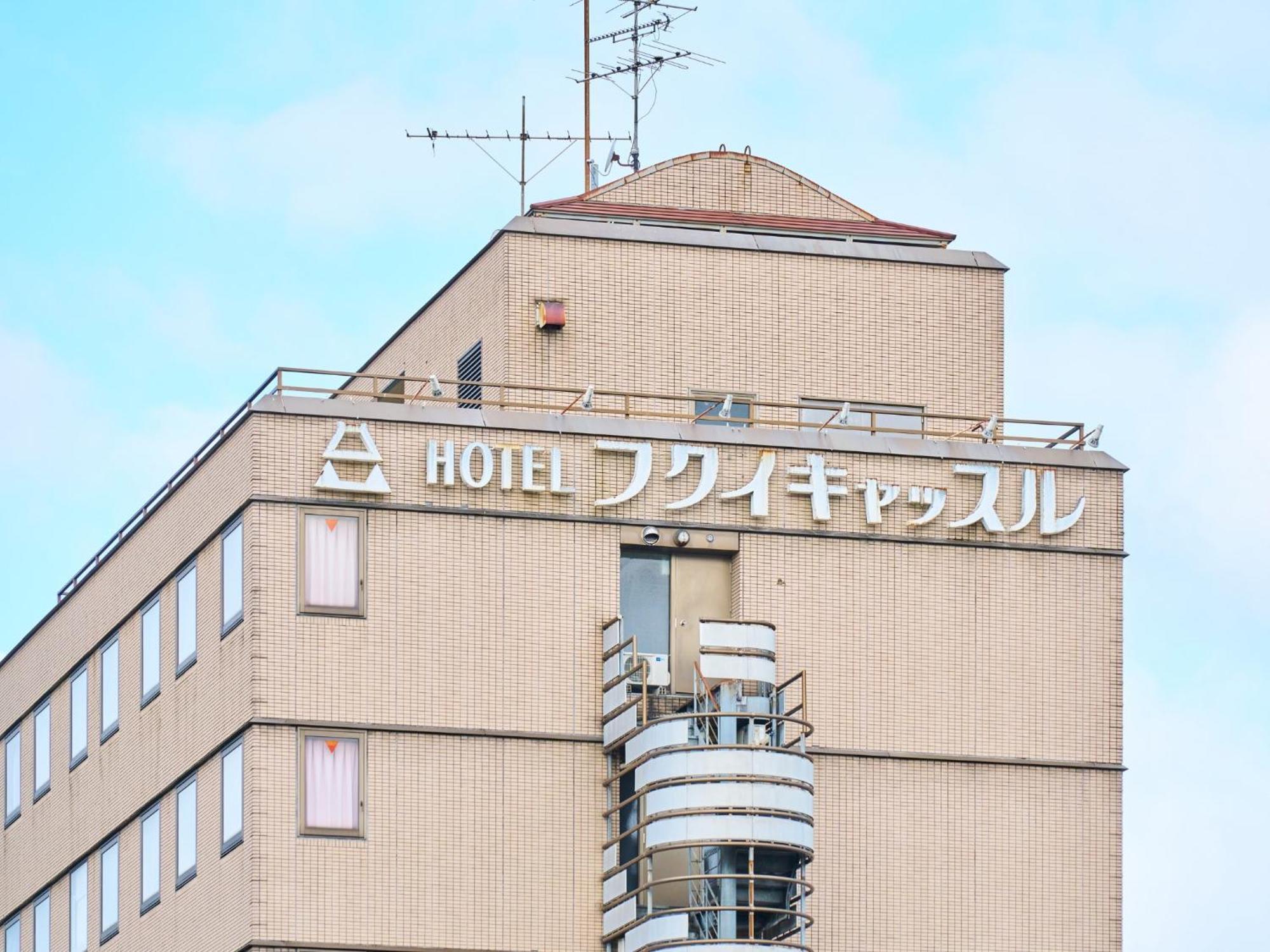 Hotel Fukui Castle - Vacation Stay 58696V Экстерьер фото